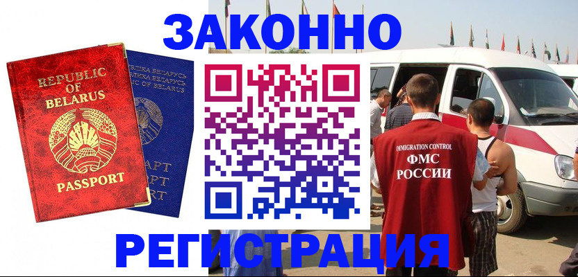 временная регистрация госуслуги в Ачинске