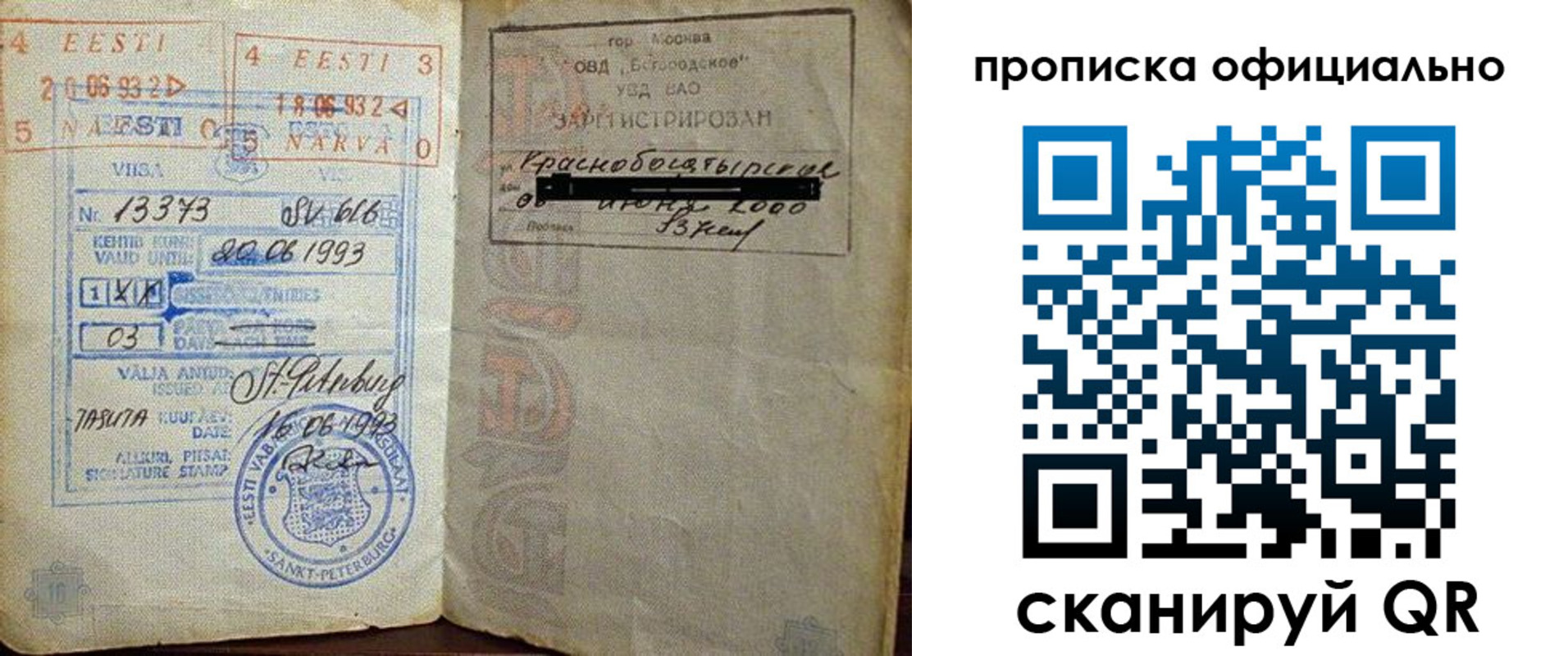 прописка иностранных граждан в Ачинске