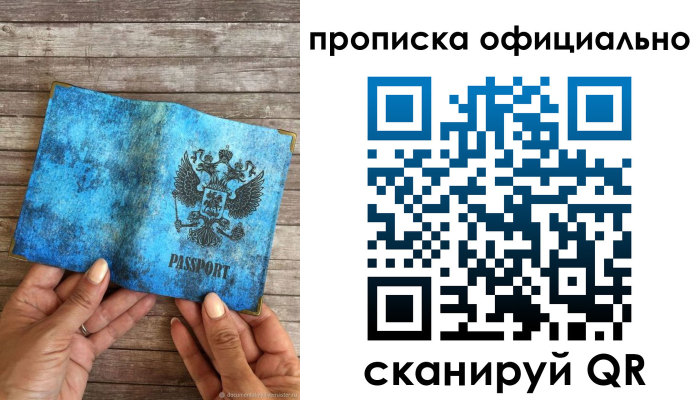 пропишу в квартире в Ачинске