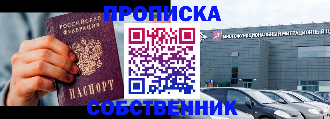 миграционный учет в Ачинске